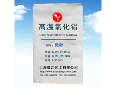 高純超微細氧化鋁優質填充料專用
