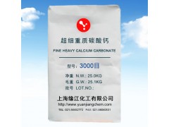 超細(xì)重質(zhì)碳酸鈣3000目粒徑可定制