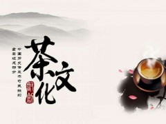 2020北京國際茶文化紫砂藝術展示會