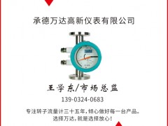 承德萬達(dá)高新認(rèn)領(lǐng)圖頁儀表牌紅桃5為專屬牌
