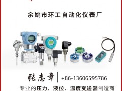 環(huán)工自動(dòng)化儀表認(rèn)領(lǐng)圖頁儀表牌方塊4為專屬牌