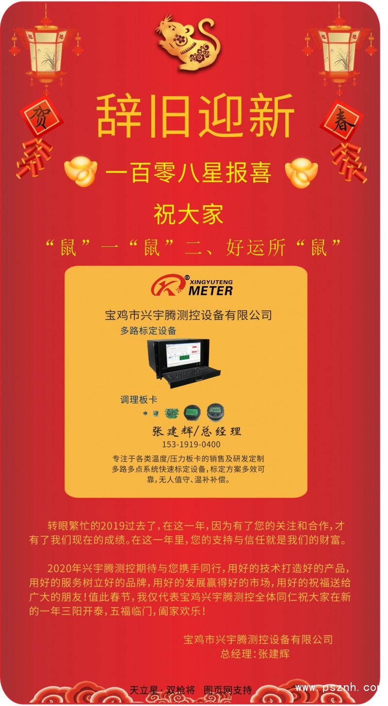 興宇騰