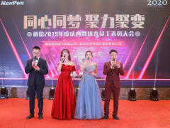 再見2019，你好2020！優倍人同心同夢、聚力聚變