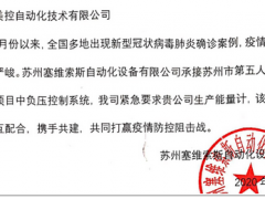 與疫情賽跑！美控助力蘇州第五人民醫院負壓病房建設
