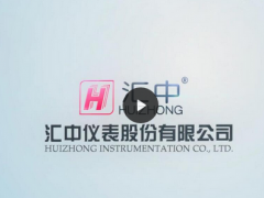 匯中儀表股份有限公司檢測和校準(zhǔn)實(shí)驗(yàn)室助力海外品牌影響力再上新臺(tái)階
