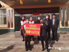 同舟共濟(jì)，共抗疫情！吳忠儀表捐贈100萬元抗擊新型冠狀病毒肺炎疫情