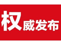 2020中國北京科技產(chǎn)業(yè)博覽會權(quán)威發(fā)