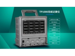 拓普瑞 TP1000無紙記錄儀