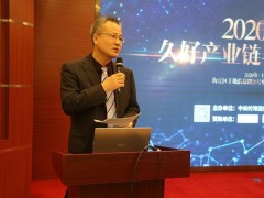 聚焦·2020首屆久好產(chǎn)業(yè)鏈與傳感器沙龍在京圓滿舉行