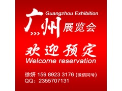 2020第十八屆廣州汽車零部件展_汽配