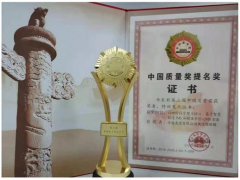 許繼集團(tuán)抗疫生產(chǎn)兩不誤，中國質(zhì)量獎提名