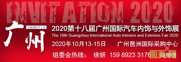 內(nèi)外飾720
