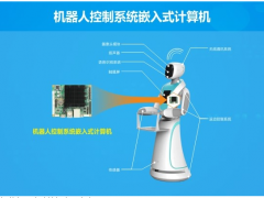消防機(jī)器人市場(chǎng)看好，華北工控嵌入式計(jì)算機(jī)助其實(shí)現(xiàn)無生命損傷救援