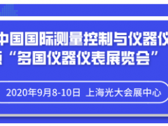 MICONEX2020將如期舉辦，相約上海共話發展