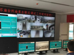 攜手共進！中控技術成功簽約浙能集團旗下浙石油儲運公司監控調度中心項目