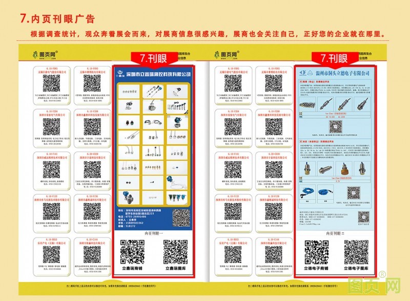 圖會(huì)刊說明書-恢復(fù)的_09