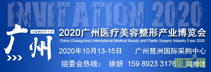 美容醫療720