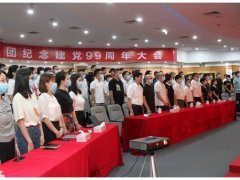 德力西集團(tuán)召開(kāi)紀(jì)念建黨99周年大會(huì)