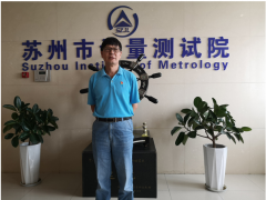 致敬！蘇州計量測試院的優秀黨員吳建明同志今天光榮退休！