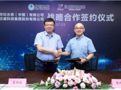 漢威科技與華衍水務簽署戰(zhàn)略合作協議，攜手開創(chuàng)智慧水務新未來
