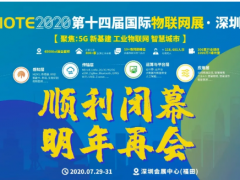 疫情之下，萬眾期待的IOTE2020深圳國際物聯(lián)網展居然辦成這樣……