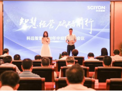 南京科遠“智慧經營，砥礪前行”，實現2020年銷售業績的高增長目標