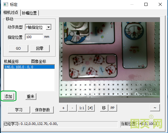 標定2
