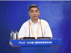 “新制造時代”為主題的“2020中國互聯(lián)網(wǎng)制造峰會”在廈門召開