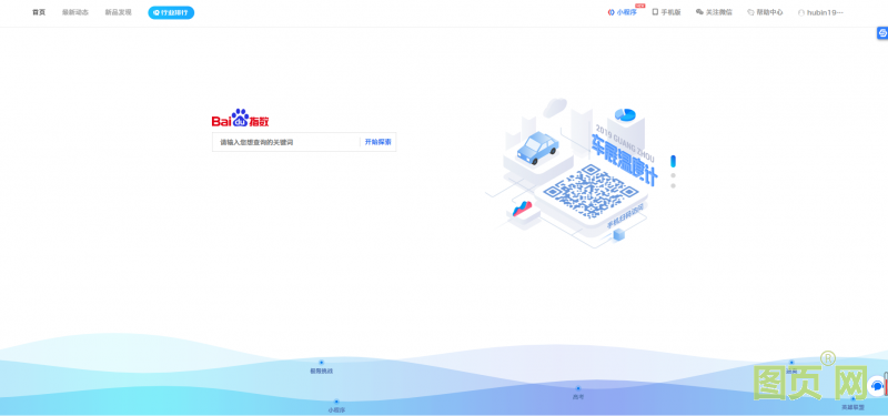 百度指數