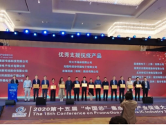 熾熱“中國芯” | 晶華微電子一舉摘得“優(yōu)秀支援抗疫產(chǎn)品獎(jiǎng)”