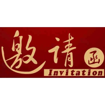 2020深圳防疫防護展覽會|深圳防疫物