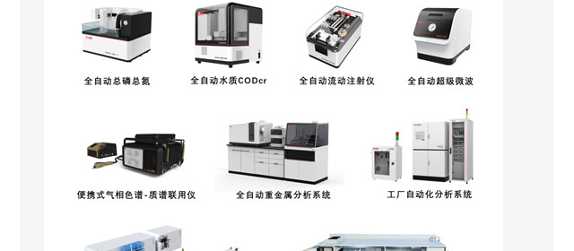 新品首秀 聚光科技“育”見2020 多重亮點搶先看！