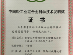 “佳音頻傳，喜事連連”創威科技有限公司榮膺二獎