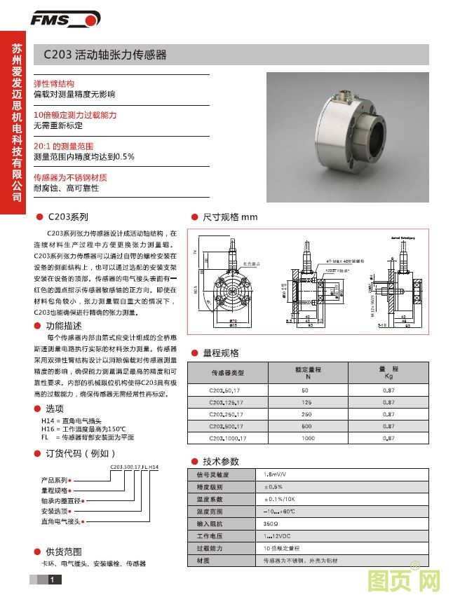 C203 說明
