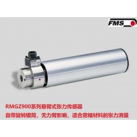 瑞士FMS懸臂張力傳感器RMGZ900 中國(guó)總代理