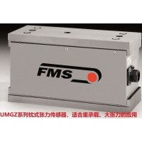 瑞士FMS軸承座式張力傳感器UMGZ/PMGZ 中國(guó)總代理