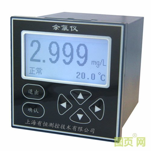 恒壓余氯儀有恒測控_副本