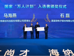 通富微電子總裁入選“萬(wàn)人計(jì)劃”獲崇川區(qū)嘉獎(jiǎng)