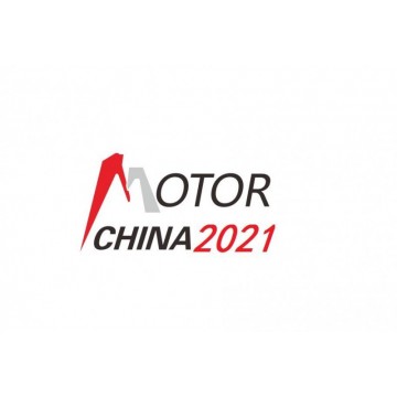 2021第21屆中國國際電機博覽會暨發