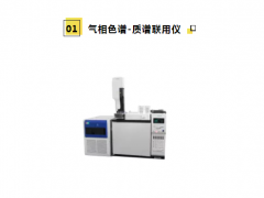 盤(pán)點(diǎn)，21種分析儀器對(duì)于測(cè)試樣品的要求！