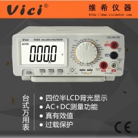 四位半高精度手動(dòng)量程數(shù)字臺(tái)式萬用表VC8045 真有效值