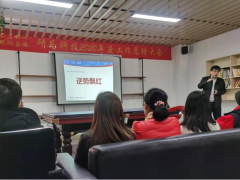 回顧2020，喜迎2021 研為科技年度員工總結大會暨迎新春聯歡會