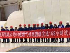 轉(zhuǎn)型新未來，GE助力天津華電軍糧城發(fā)電公司實現(xiàn)“煤改氣”轉(zhuǎn)型升級