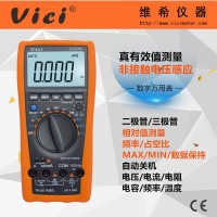 4000計(jì)數(shù)自動(dòng)量程數(shù)字萬用表VC97A NCV真有效值