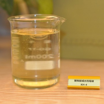 華軒高新聚羧酸母液 功能可控型聚羧