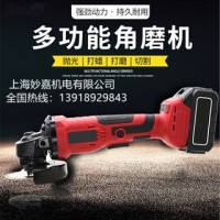 持久續航，壽命長，多功能鋰電角磨機