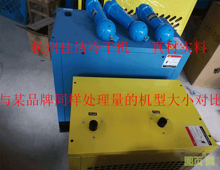 干燥機冷干機6