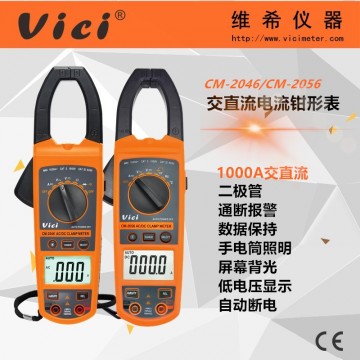 1000A全自動多功能交直流鉗形表