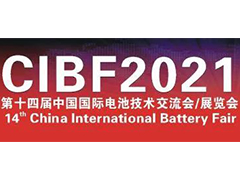 CIBF2021邀請函來了！