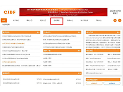 CIBF2021線上展覽來了！